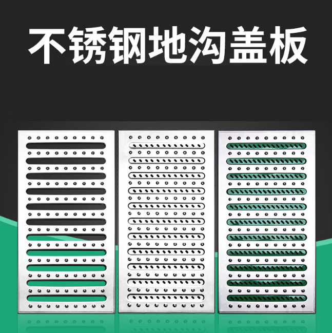 天河不锈钢沟盖板展示